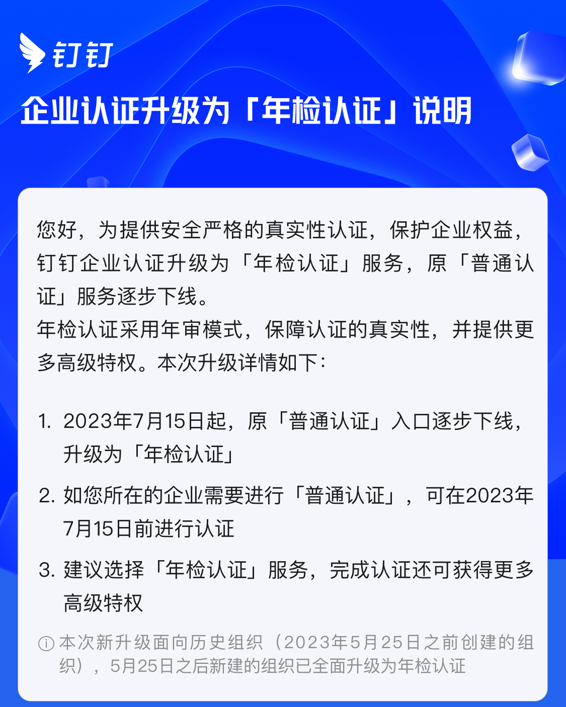 2024年最新企业认证流程详解：从申请到获证的完整指南