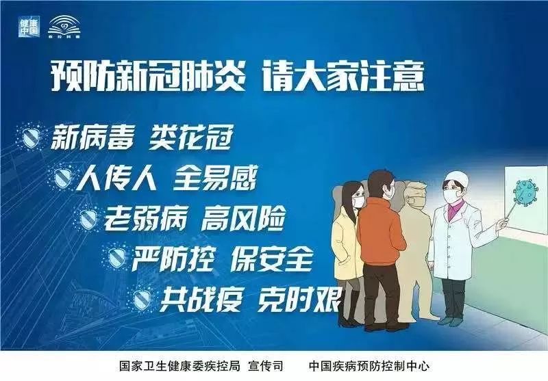 南昌最新冠状病毒感染情况及应对措施深度解读