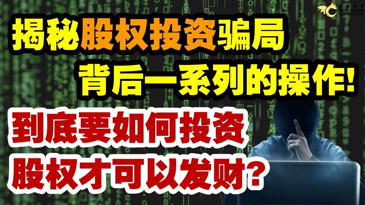 安康最新诈骗案例分析：揭秘新型骗局及防范措施