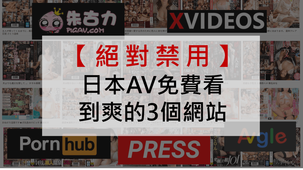 最新AV海量资源的冲击与应对：技术、法律及伦理的博弈