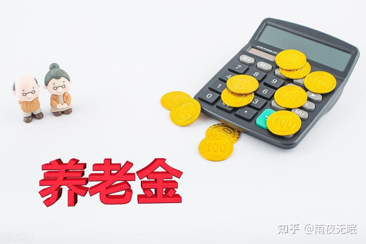 广东2024年退休金最新消息：调整政策解读与未来展望