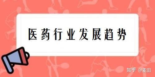 药企圈最新版本下载：深度解析及未来趋势预测