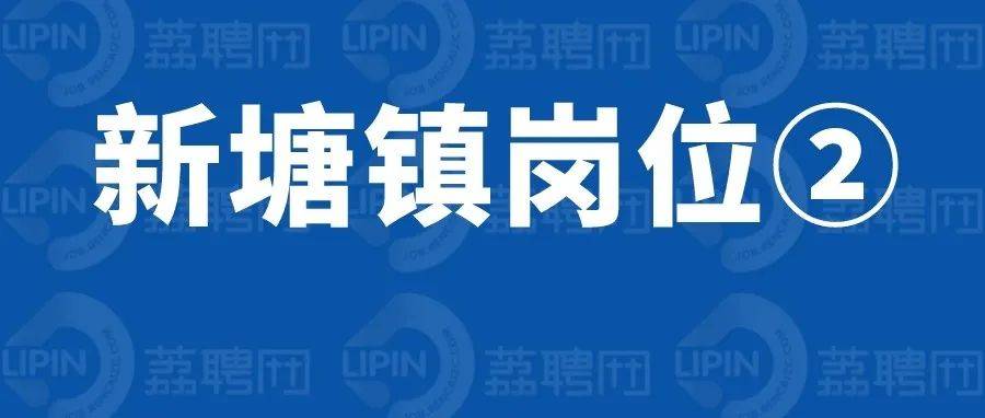 塘下招聘网最新招聘信息：洞悉就业趋势，把握求职先机