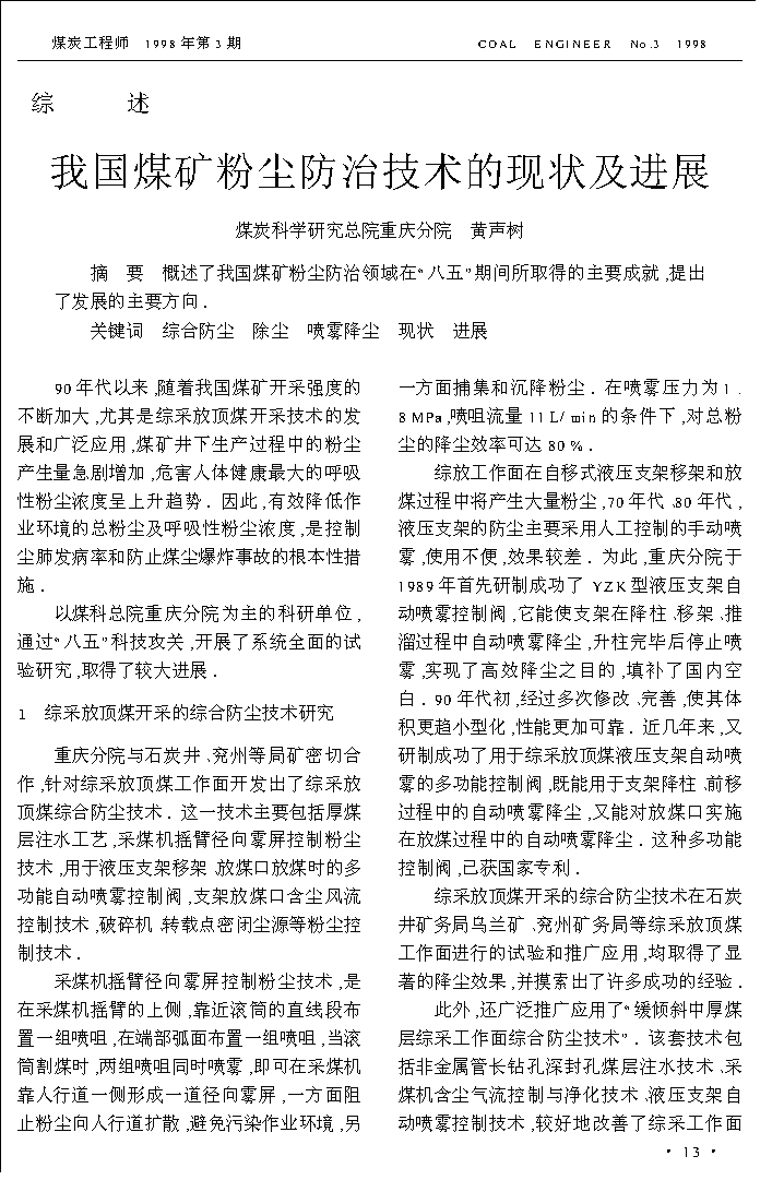 大连石灰石矿最新进展：资源开发、环境保护与产业升级之路