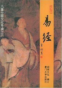 易经最新情况深度解读：从学术研究到现代应用的全面分析