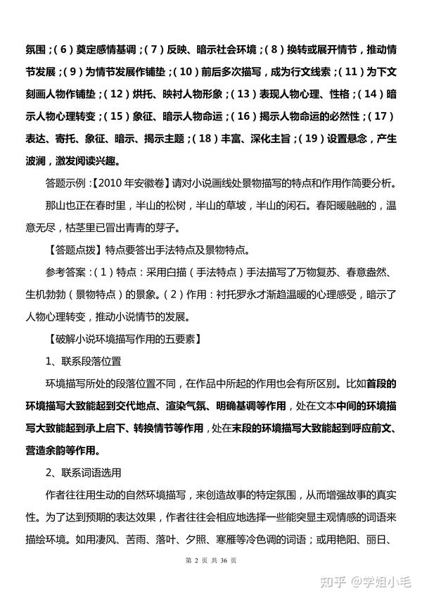 最新模式作文：深度解析与未来趋势探讨