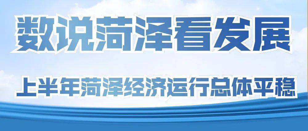 菏泽最新疫情动态追踪：风险等级、防控措施及社会影响深度解读