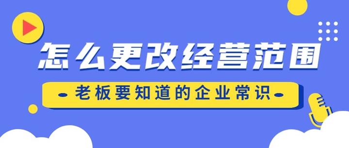 公司注册最新章程详解：解读修订后的关键条款及注册流程