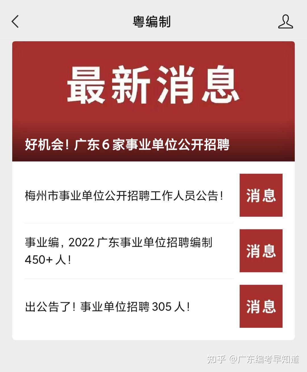 德化人才网最新招聘信息网：深度解析德化就业市场及求职策略