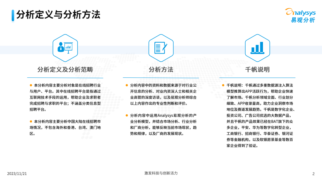 远牧最新招聘信息：职位详解及未来发展趋势分析