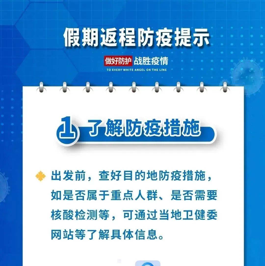 山东最新疫情今天新增：实时数据解读及未来走势预测