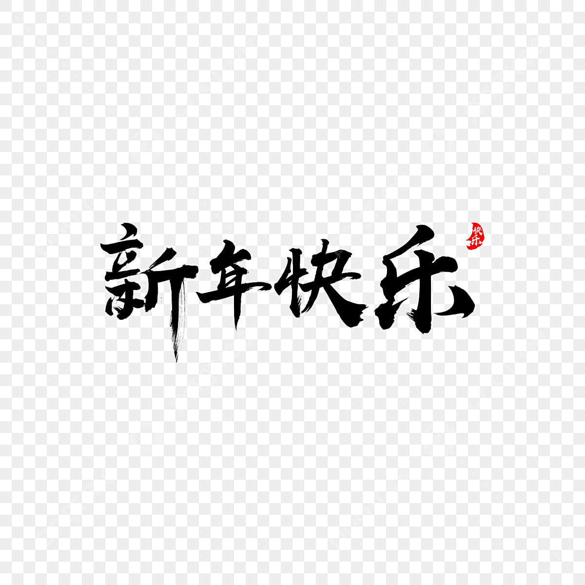 2024最新春节讲章：传承与创新，在时代浪潮中展望未来