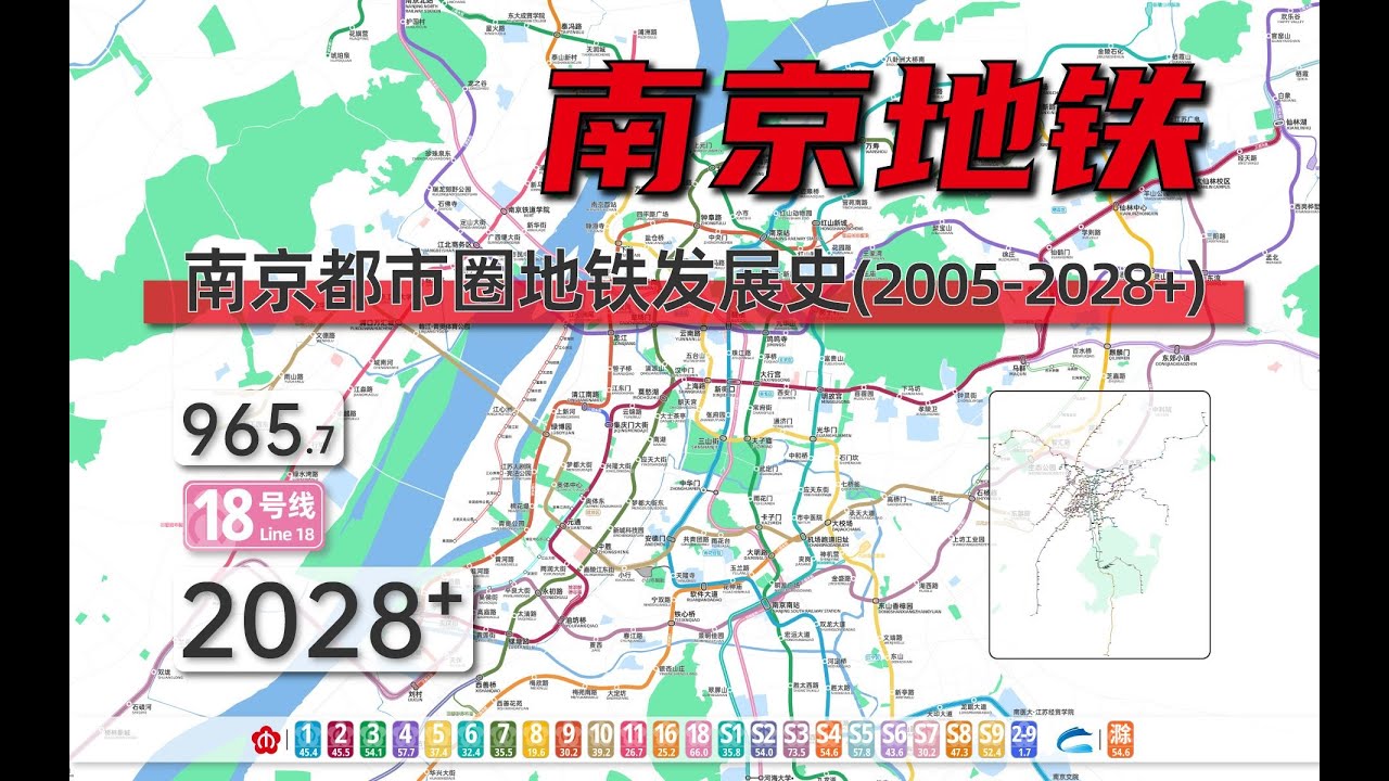 南京地铁最新情况：线路规划、建设进展及未来展望