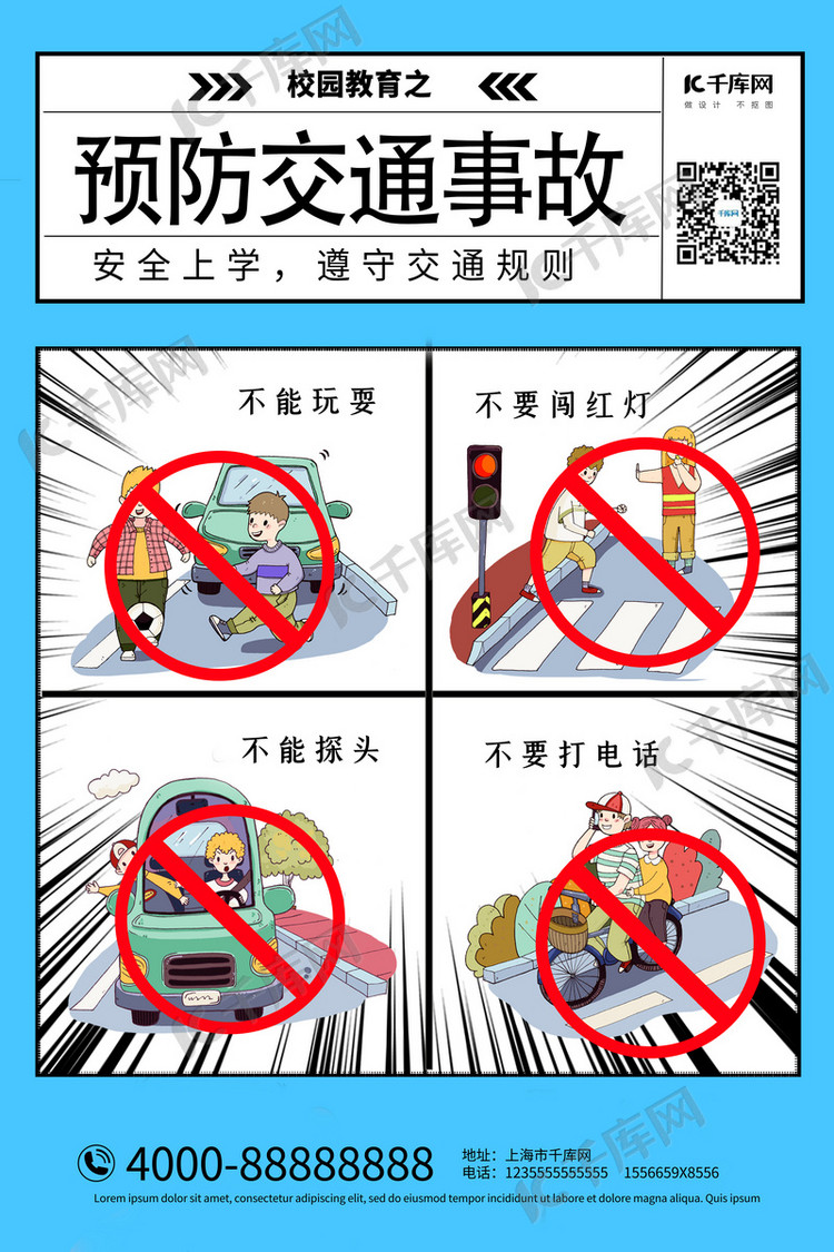 绥化交通事故最新消息：深入分析事故原因及预防措施，提升道路安全