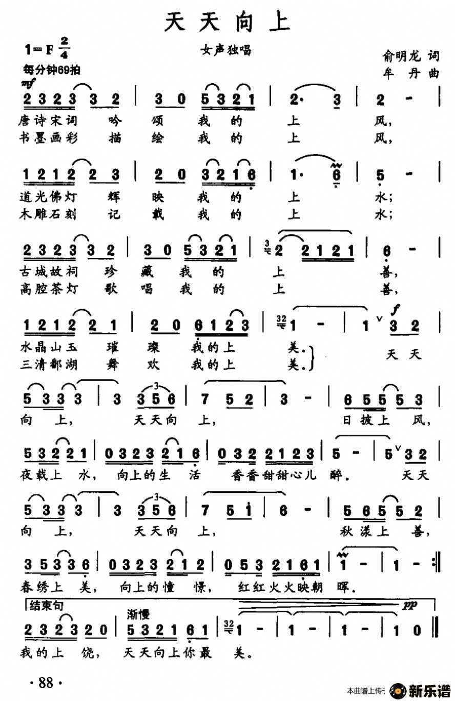 天天向上最新一期音乐盘点：歌曲推荐、嘉宾表演及节目亮点深度解析