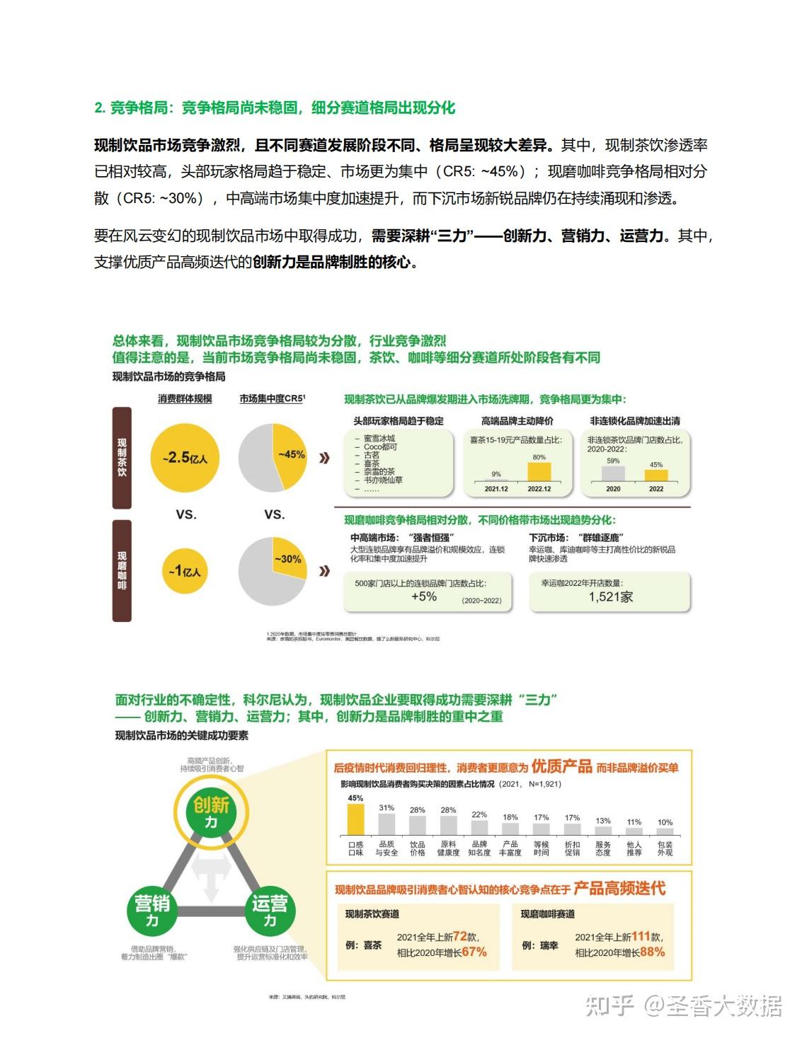 养元饮品最新状况深度解析：市场竞争、品牌战略与未来发展趋势