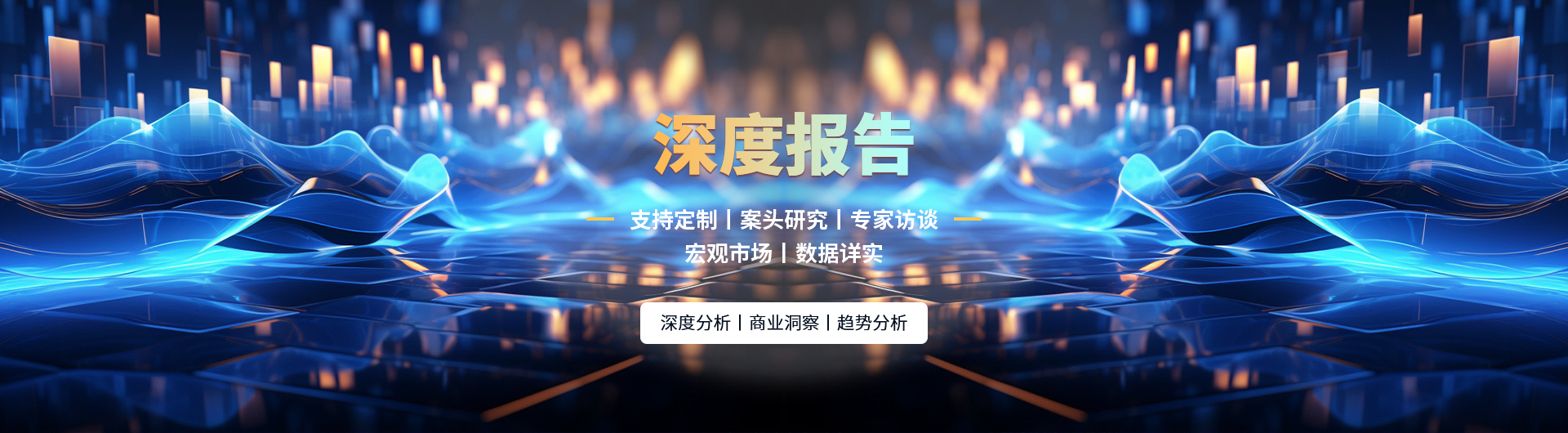 兰研最新动态：技术突破、市场前景及未来挑战深度解读