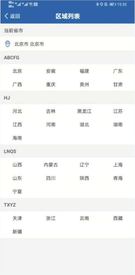 武威最新违章查询及解读：全面了解交通违法信息及应对策略