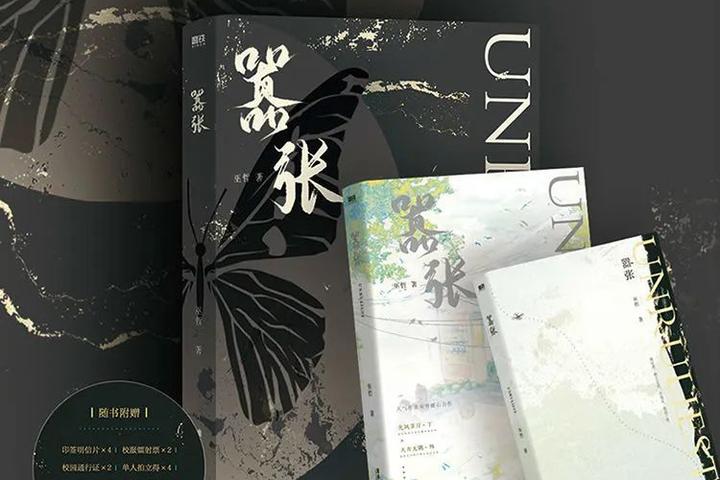 探秘巫哲最新作品：创作风格转变与未来展望