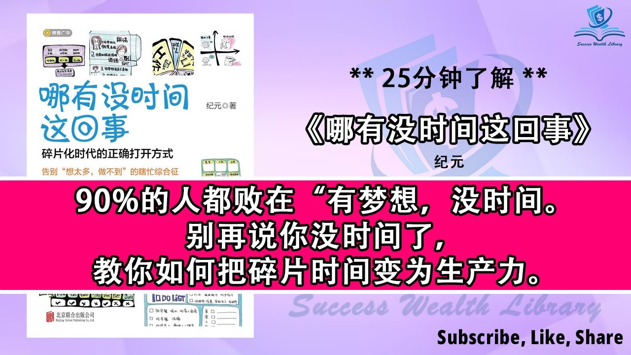 最新阅读赚钱方法深度解析：2024年如何利用碎片化时间轻松变现