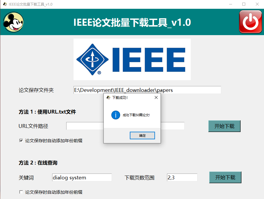 IEEE最新文章下载指南：高效获取学术资源的策略与挑战