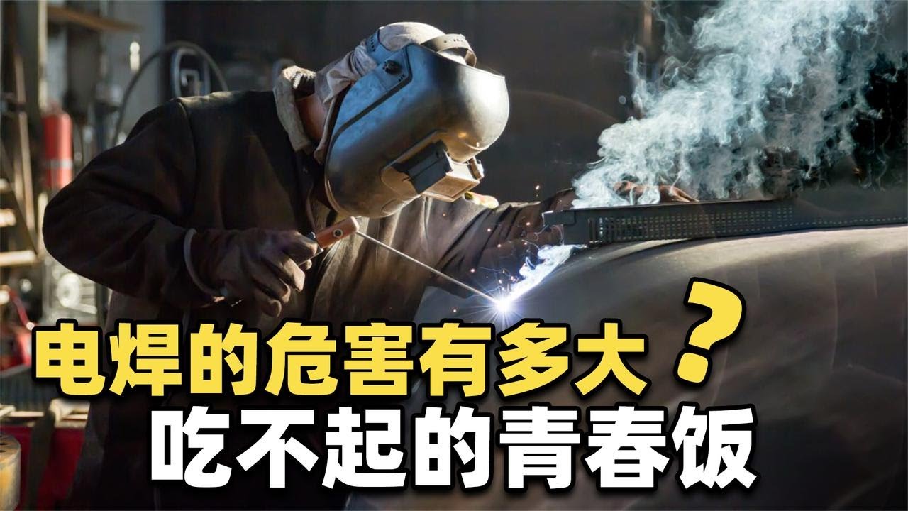 聚焦最新电焊火灾事故：预防措施及安全隐患深度剖析