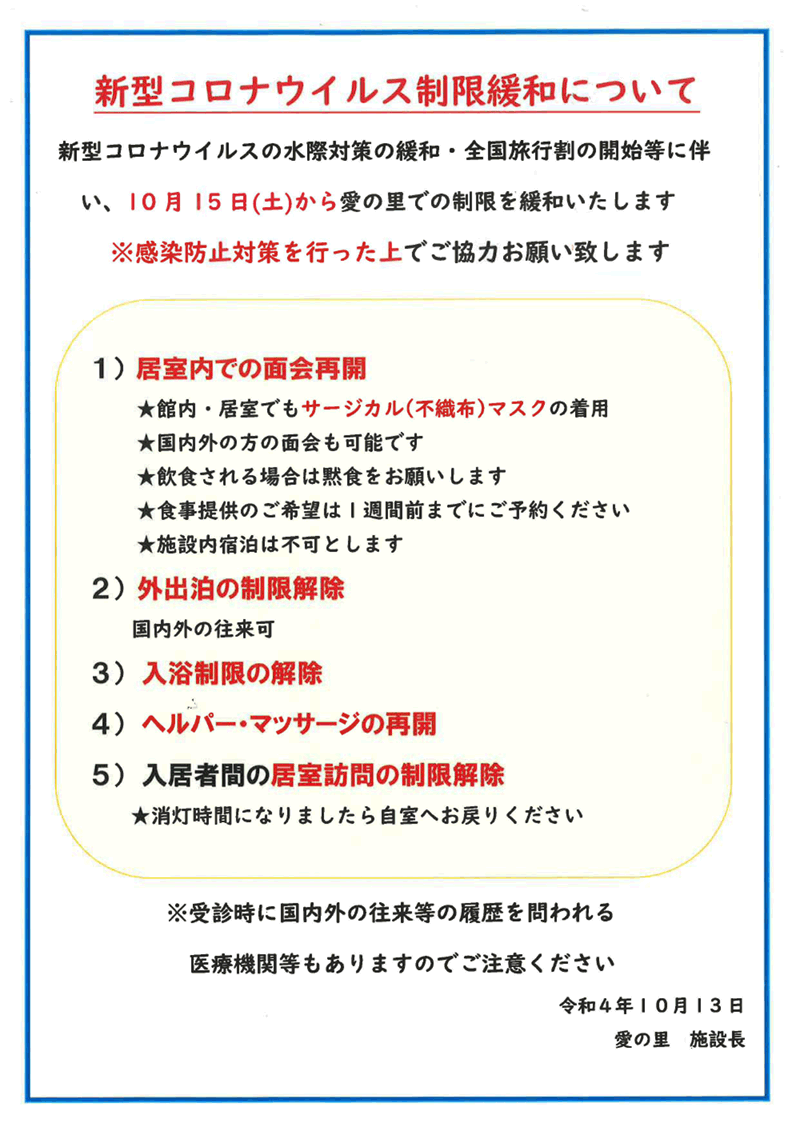 中国疫情近期最新通报：解读防控政策调整及社会影响