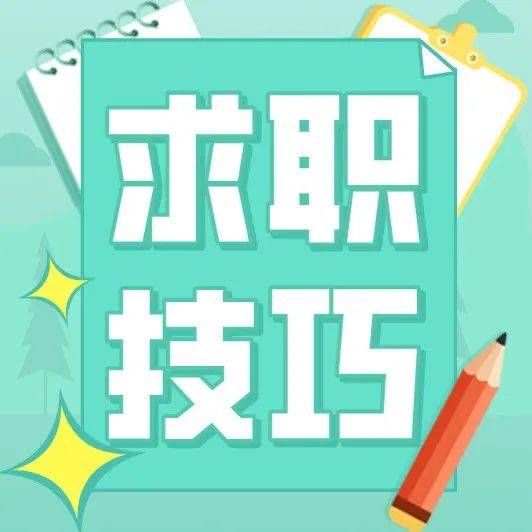 谷城百姓网最新招聘信息详解：岗位趋势、求职技巧及未来展望