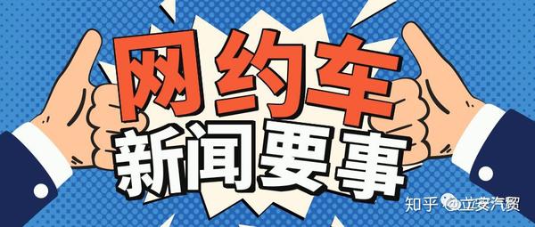 Uber司机最新要求深度解读：资质审核、服务规范及未来趋势