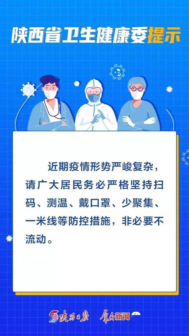 西峡最新确诊病例分析：疫情防控形势及未来展望