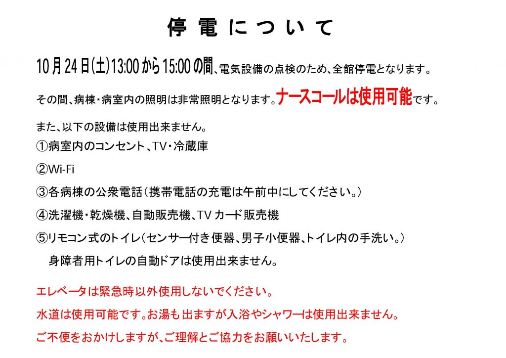 肥东停电最新消息2024年7月：全面解读停电原因、影响及应对措施