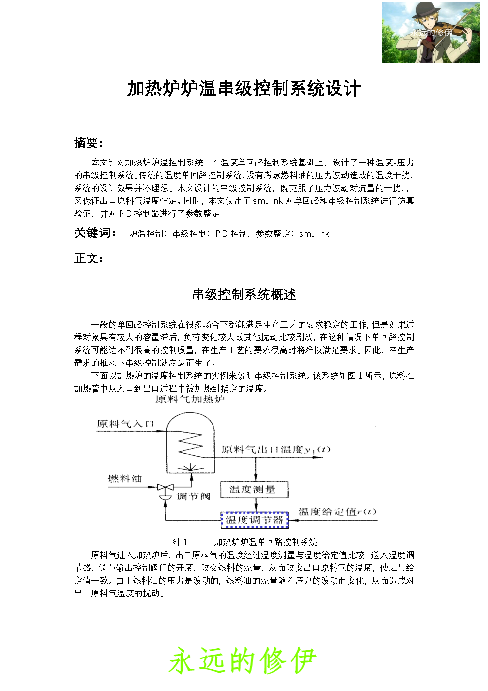 炉子开张最新：在当今社会的反思与调整