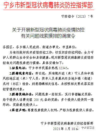 宁乡最新确诊病例分析：疫情防控与社会影响深度解读