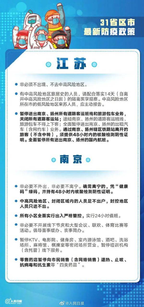 全国疫情最新情报告：解读数据，展望未来，防控策略及社会影响分析