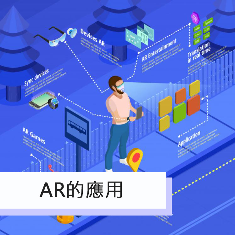 AR最新算法：深度剖析增强现实技术的未来趋势与挑战