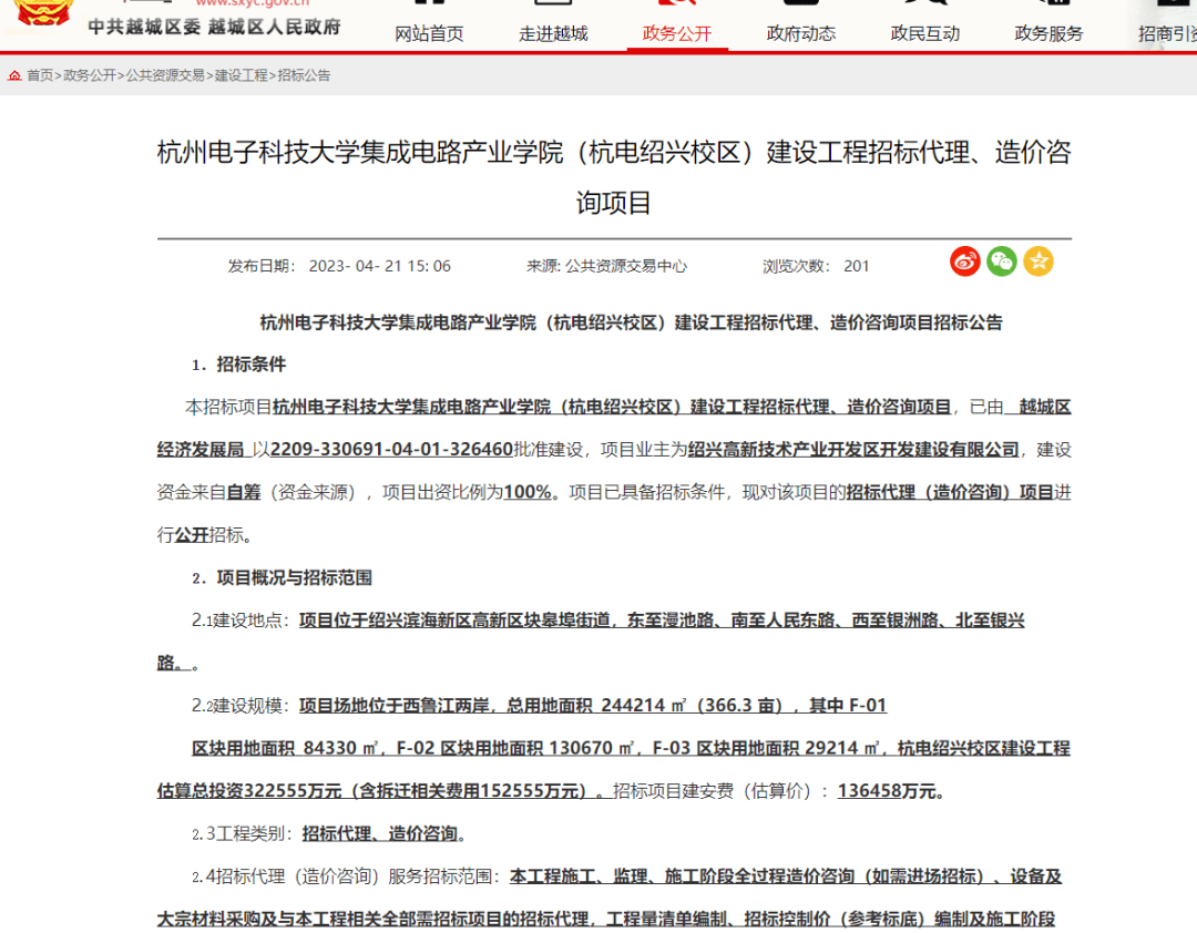 深度解读：最新绍兴上市公司名单及区域经济发展潜力