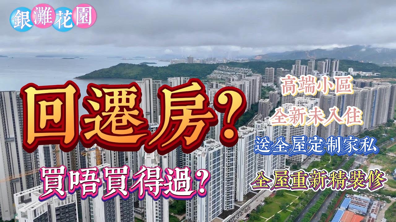 秉贤村回迁房最新消息：选房流程、配套设施及未来规划深度解读