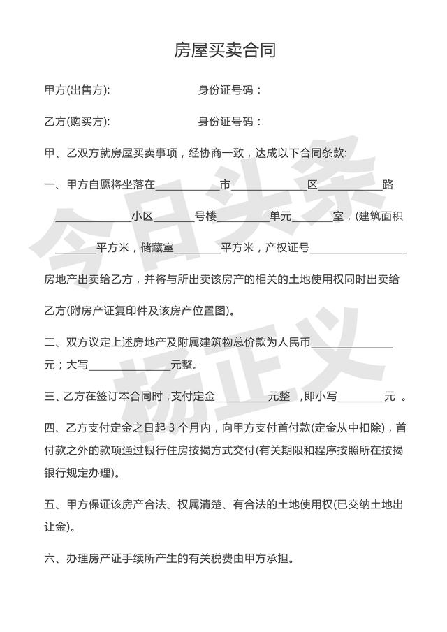 和县最新二手房出售信息：价格走势、区域分析及购房建议