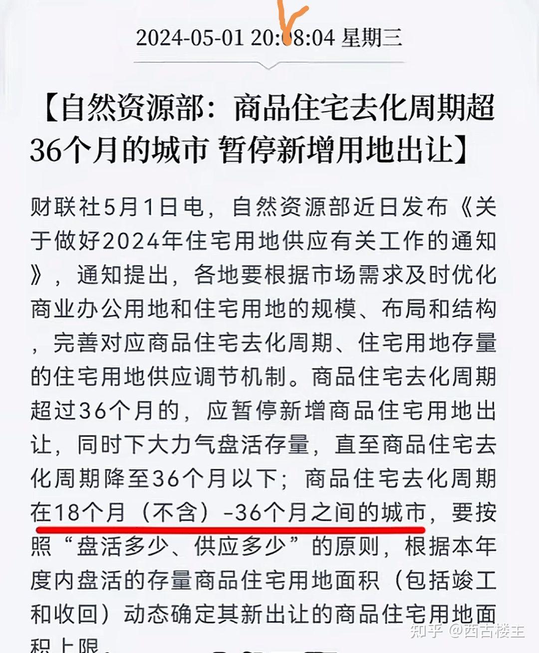 零陵二手房最新消息：价格走势、区域分析及投资建议