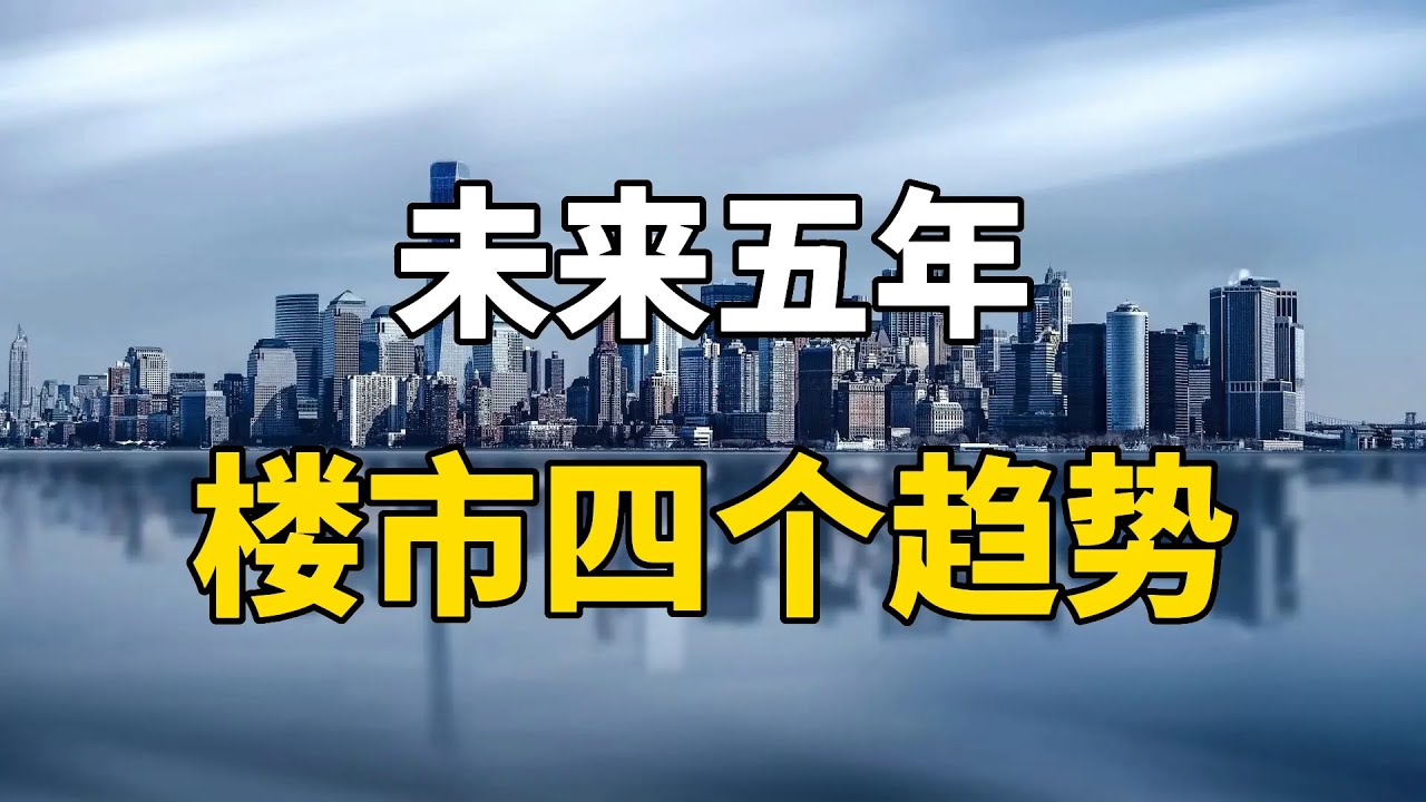 廊坊2024最新在售楼盘深度解析：区域规划、配套设施及购房风险提示