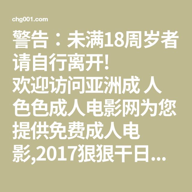 色播影音先锋最新版本深度解析：功能升级、潜在风险与未来展望