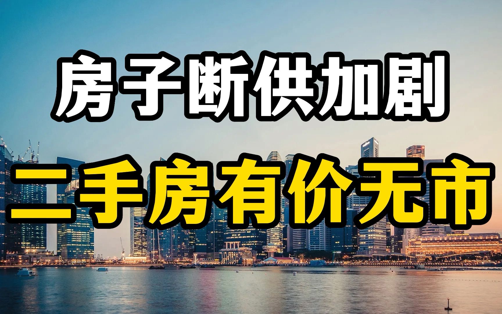 潮阳区二手房最新消息：价格走势分析及投资价值解读