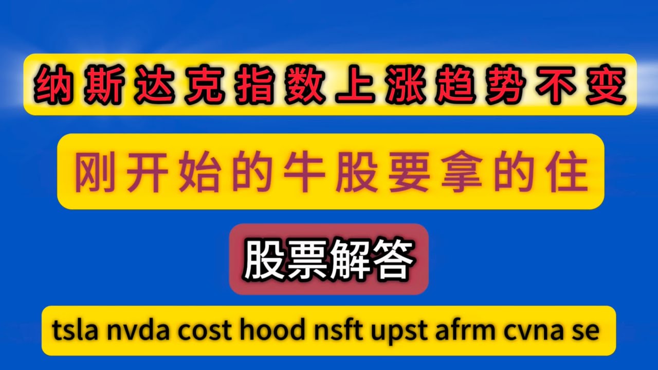 纳史达克最新行情深度解析：科技股波动与未来趋势预测