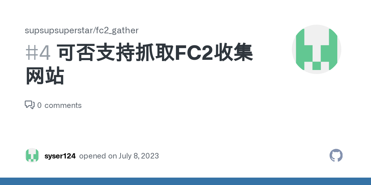 fc2废柴视频网最新动态：内容变迁与平台挑战