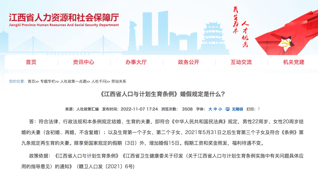 广西探亲假最新规定深度解读：探亲假申请流程、休假天数及相关政策详解