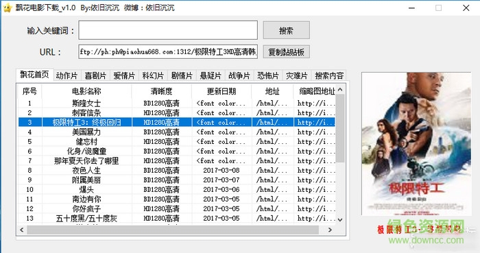 飘花电影电脑最新电影：高清资源下载、观影体验及潜在风险深度解析