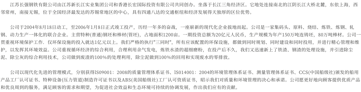 长钢招聘网最新消息：职位需求变化与未来发展趋势深度解读