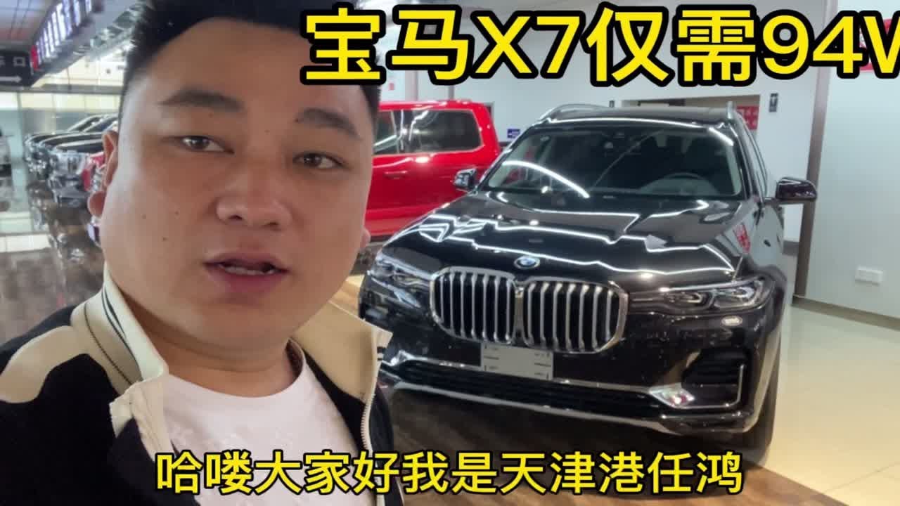 新一代宝马X7最新消息：全面升级，引领豪华SUV新潮流