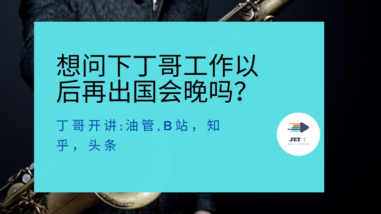 丁辛戈最新职务去向：深度解析其职业发展轨迹与未来走向