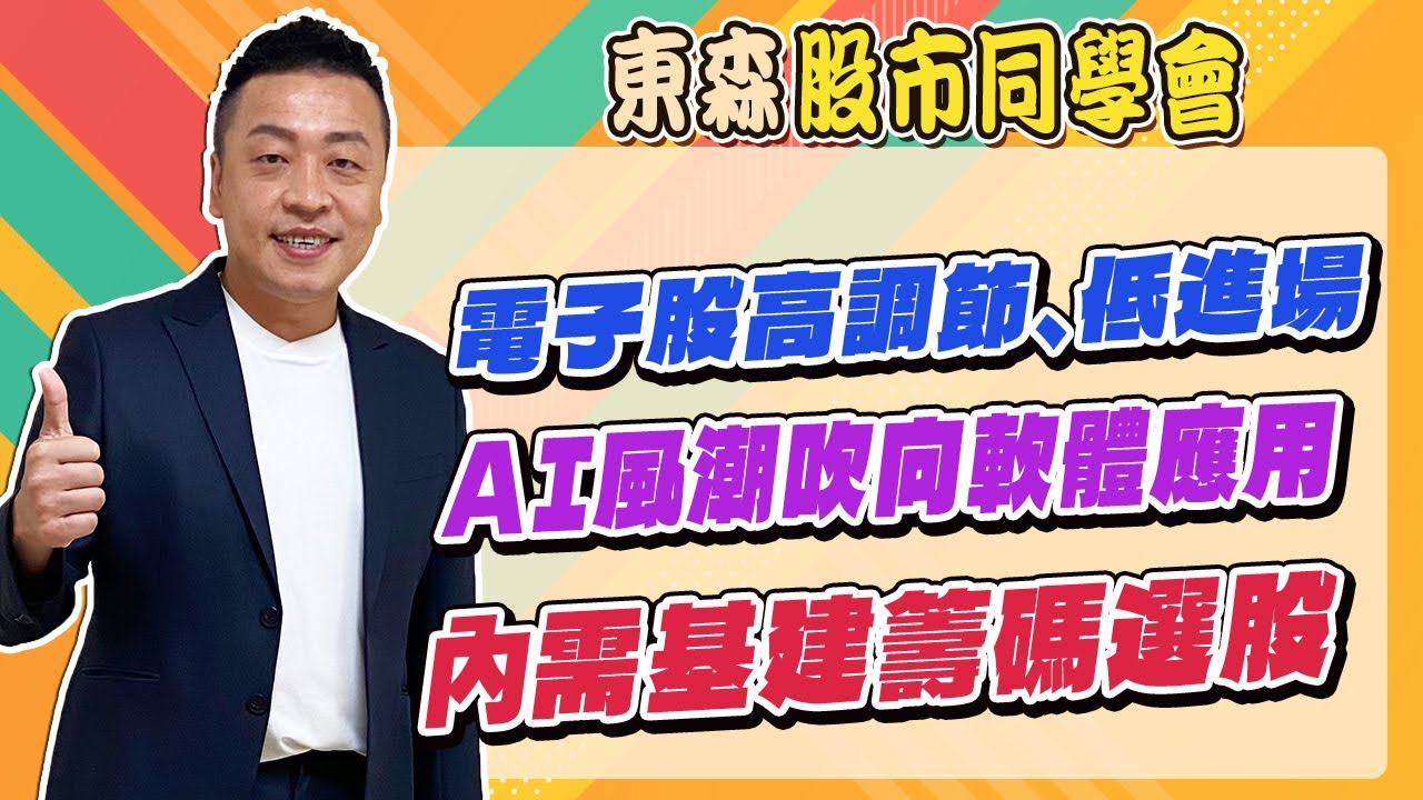 任森科技新三版最新价深度解析：市场行情、投资风险及未来展望